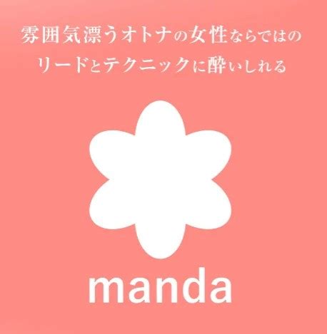 アップタイム 札幌|manda（旧：アップタイム up time） 